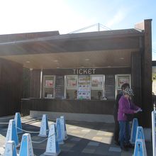 南ゲートチケット売り場