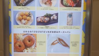 お弁当類が充実