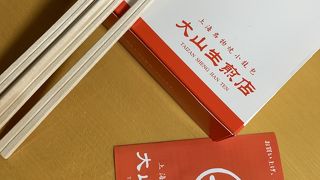 小籠包がうまい