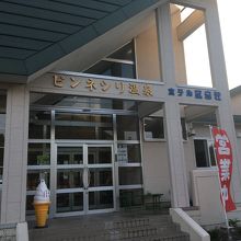 目のまえの温泉施設