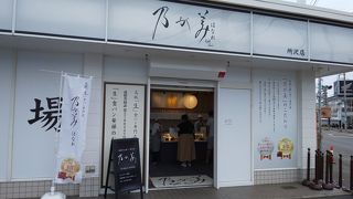 乃が美 はなれ 所沢店