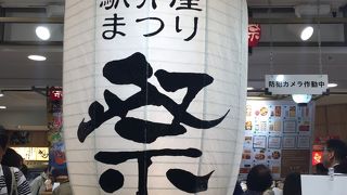祭 駅弁