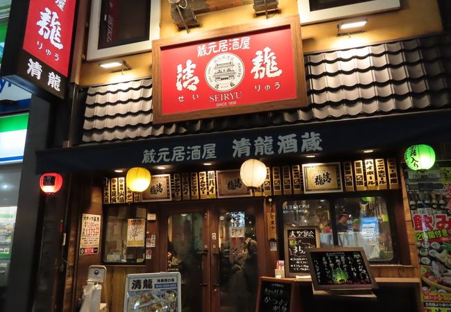 蔵元居酒屋 清龍 池袋西口店 クチコミ アクセス 営業時間 池袋 フォートラベル