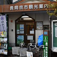 観光案内所です。