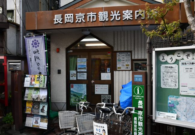長岡京市観光案内所 クチコミ アクセス 営業時間 長岡京 向日 フォートラベル 長岡京市観光案内所 クチコミ アクセス 営業時間 長岡京 向日 フォートラベル