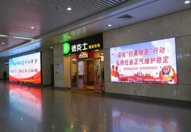 長春駅前広場地下街