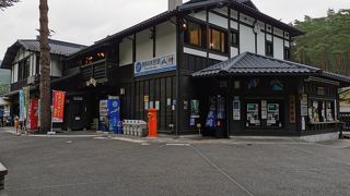 龍泉洞観光会館 