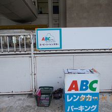 那覇空港に到着し横断歩道を渡りABCレンタカーの受付に