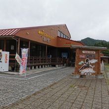 道の駅 わきのさわ