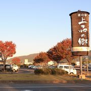 道の駅 上品の郷（宮城県石巻市）で車中泊・・・