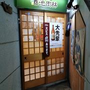 居酒屋 酒池肉林 