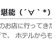 ちゅらはま食堂　　沖縄民謡の生ライブが始まらない。店員さんに聞くと去年からやってないと！！2017年の口コミに翻弄されました。