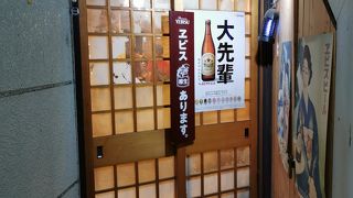 居酒屋 酒池肉林