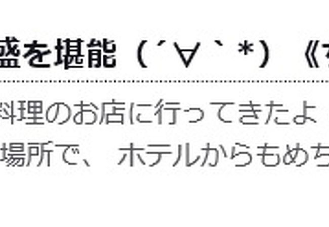 ちゅらはま食堂　　沖縄民謡の生ライブが始まらない。店員さんに聞くと去年からやってないと！！2017年の口コミに翻弄されました。
