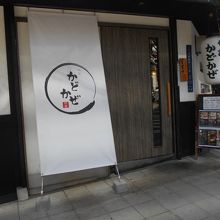 料亭風の和食のお店で、ランチが美味しかったです。