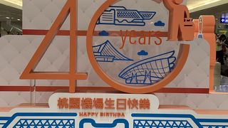 HAPPY  BIRTHDAY ！  空港も 「 うさぎ 」も お誕生日おめでとう ☆