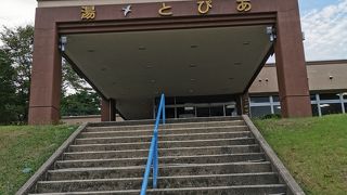 美郷町役場湯とぴあ雁の里温泉