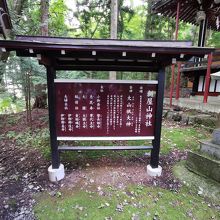 新屋山神社