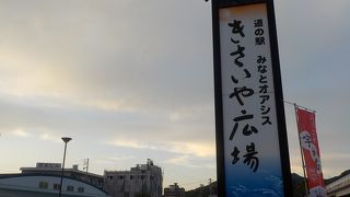 お土産もいっぱい