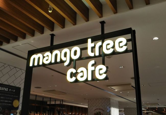 ソラリアプラザのタイ料理のお店