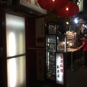 ガード下のリーズナブルな中華のお店