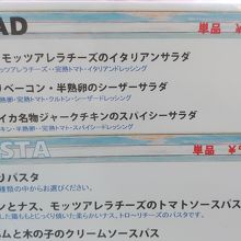 メニューです。