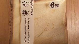 高級食パン