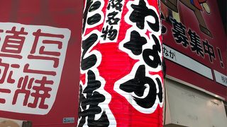 「わなか」さんのたこ焼きをテイクアウトしてホテルで呑む