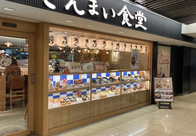 食堂 ざんまい