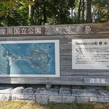 和琴半島自然探勝路 