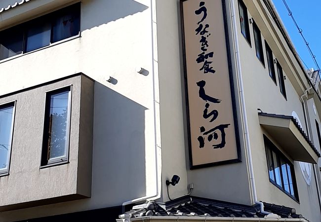 ひつまぶしがリーズナブルで美味しい