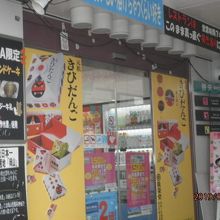 サービスエリア店舗入り口