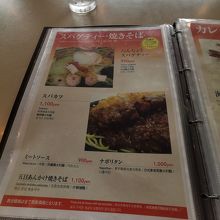 レストラン たんちょう 