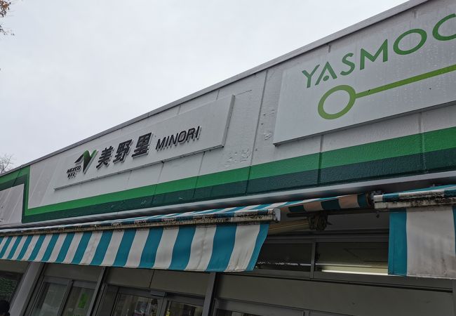 美野里パーキングエリア 下り線 フードコート クチコミ アクセス 営業時間 石岡 霞ヶ浦 フォートラベル 美野里パーキングエリア 下り線 フードコート クチコミ アクセス 営業時間 石岡 霞ヶ浦 フォートラベル
