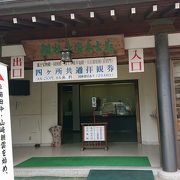四か所共通券で