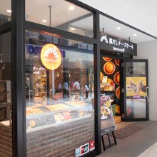 窯出しチーズケーキ長島店