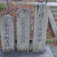 最初の一段です