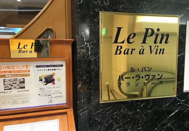 ルパンバーラヴァン クチコミ アクセス 営業時間 戸塚 いずみ野 港南台 フォートラベル ルパンバーラヴァン クチコミ アクセス 営業時間 戸塚 いずみ野 港南台 フォートラベル