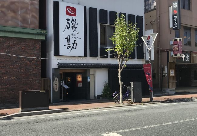 磯勘