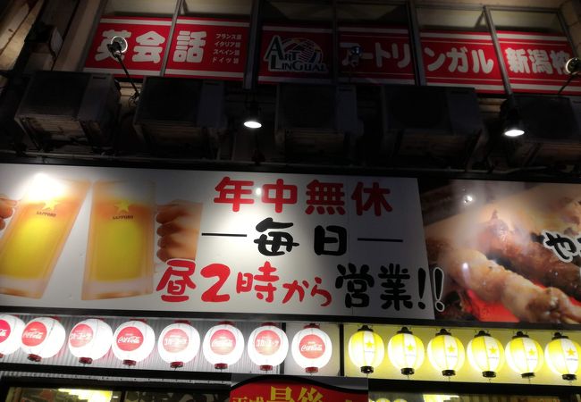 やきとり酒場 のんじゃえ クチコミ アクセス 営業時間 新潟市 フォートラベル やきとり酒場 のんじゃえ クチコミ アクセス 営業時間 新潟市 フォートラベル