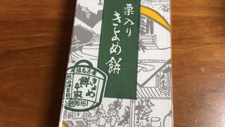 熱田神宮に行った時は必ずきよめ餅を。