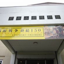 特別企画展が良かったです！