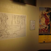 ３階第二・第三展示室で特別企画展でした