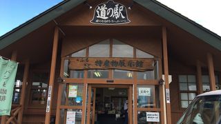 規模は小さいが、便利な道の駅