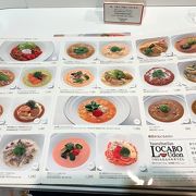 うどんなの?　パスタなの?　カラフルでオシャレ過ぎるメニューの数々!