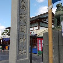 広島城の敷地内にある神社 By Tnoakuon 広島護国神社のクチコミ フォートラベル 広島城の敷地内にある神社 By Tnoakuon 広島護国神社のクチコミ フォートラベル