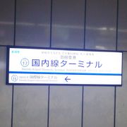 最終電車