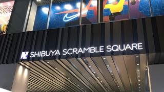 渋谷の新たなランドマーク