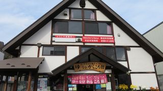 赤湯温泉の観光拠点