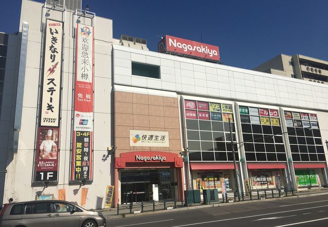 長崎屋 小樽店 クチコミ アクセス 営業時間 小樽 フォートラベル